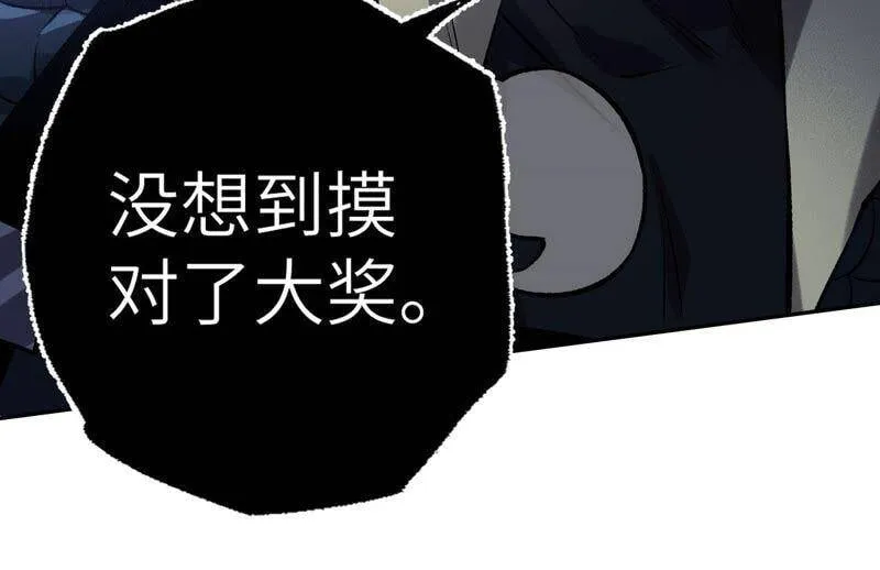 第十五话：警备队罗湮？ 第98页
