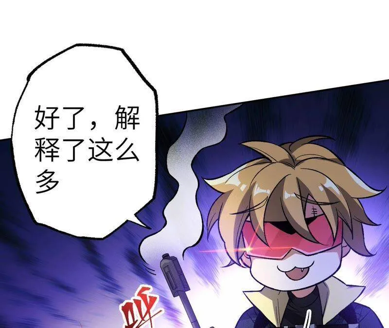 第十五话：警备队罗湮？ 第99页
