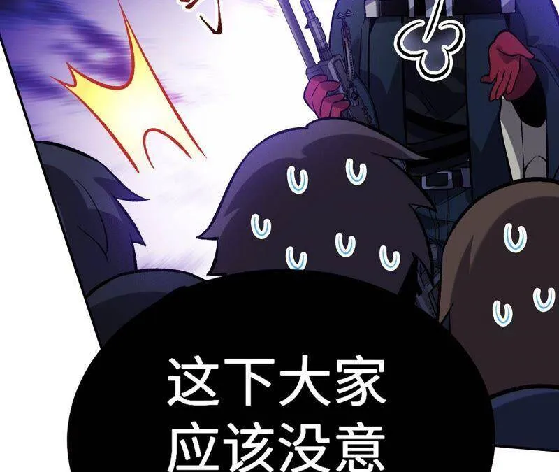 第十五话：警备队罗湮？ 第100页