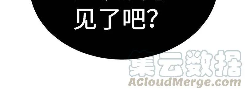 第十五话：警备队罗湮？ 第101页