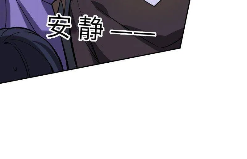 第十五话：警备队罗湮？ 第103页
