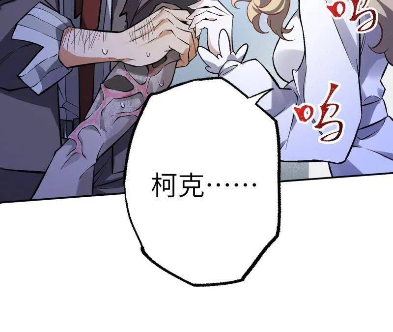 第十五话：警备队罗湮？ 第107页