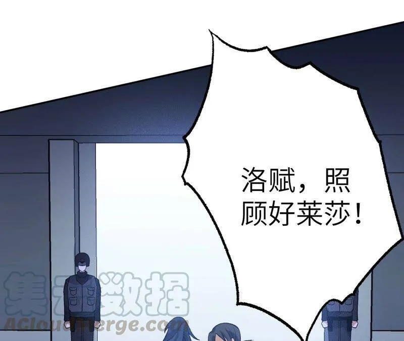 第十五话：警备队罗湮？ 第109页