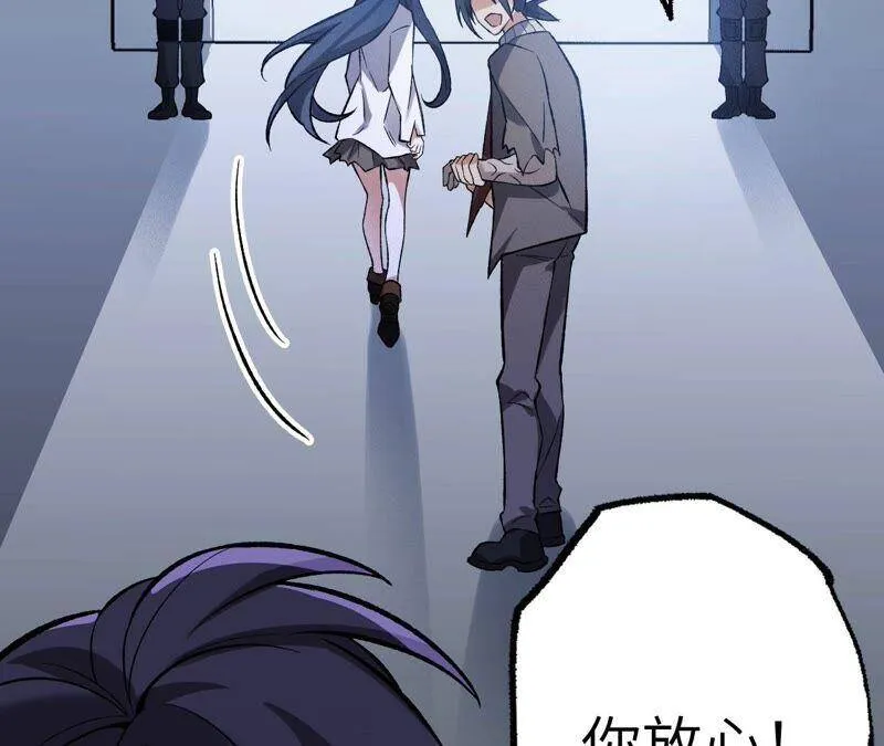 第十五话：警备队罗湮？ 第110页