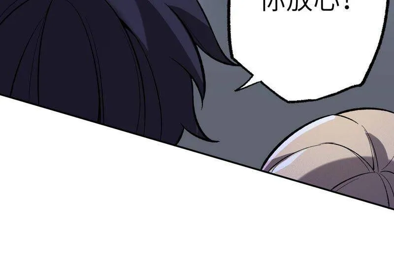第十五话：警备队罗湮？ 第111页
