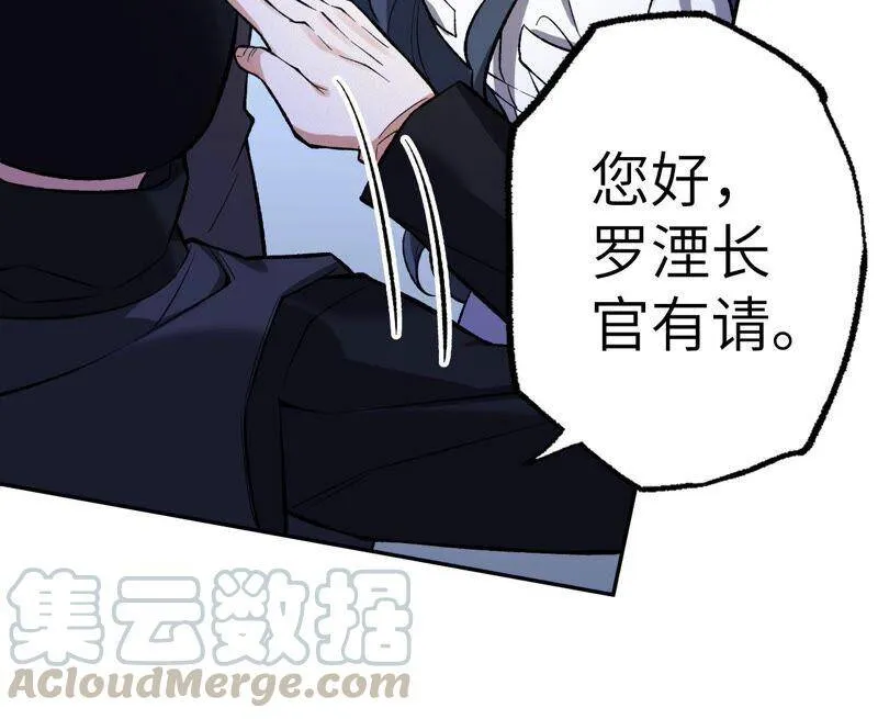 第十五话：警备队罗湮？ 第113页