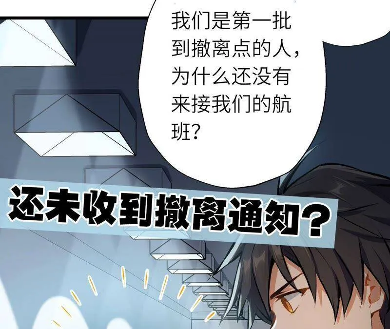第十五话：警备队罗湮？ 第120页
