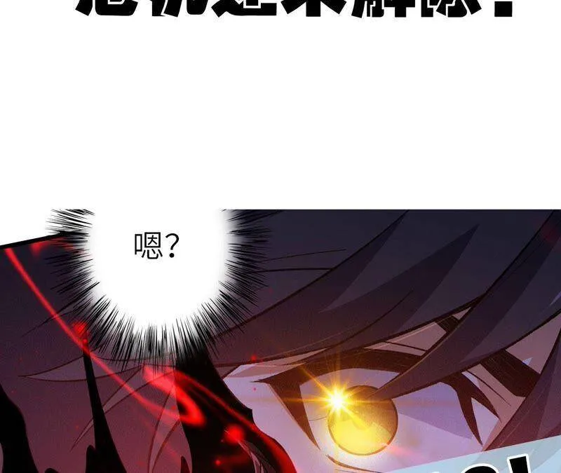 第十五话：警备队罗湮？ 第123页