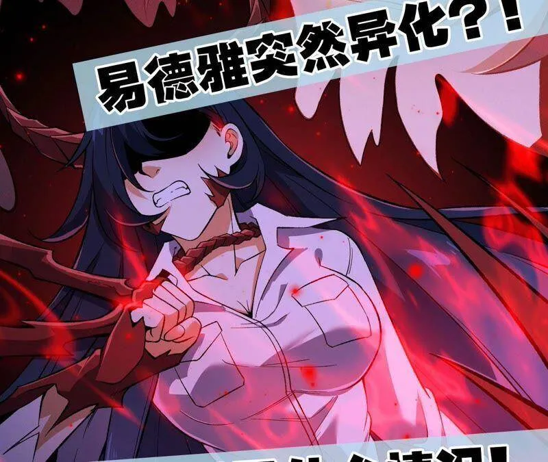第十五话：警备队罗湮？ 第124页