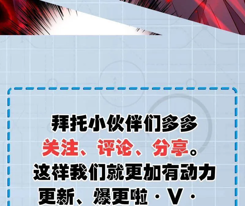 第十五话：警备队罗湮？ 第126页