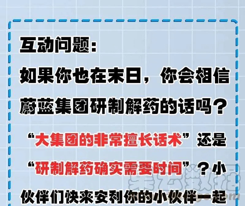 第十五话：警备队罗湮？ 第129页