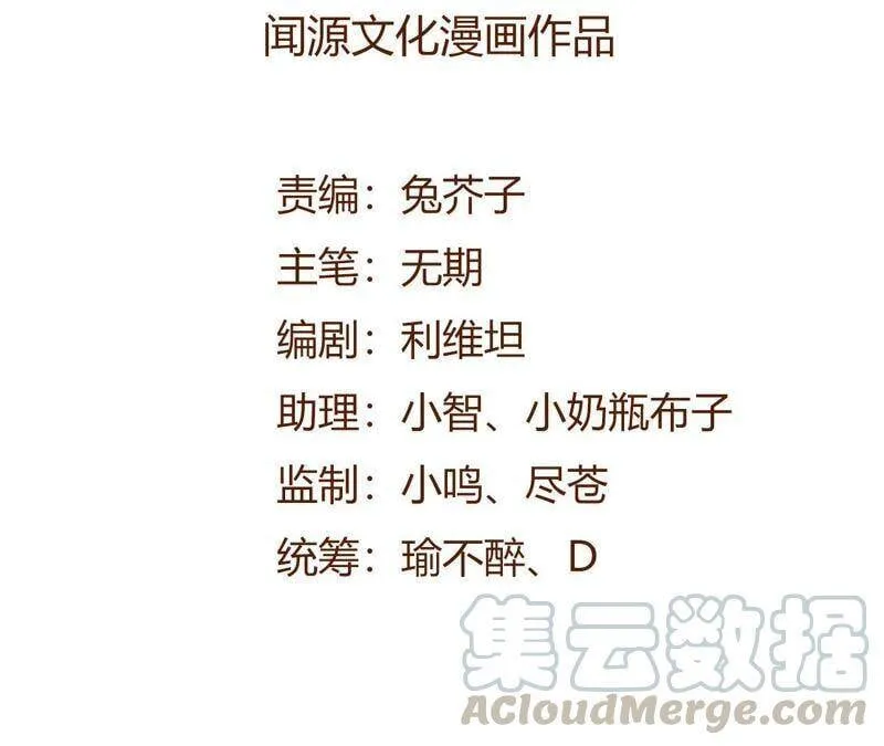 第十四话：拉莱耶之种 第5页
