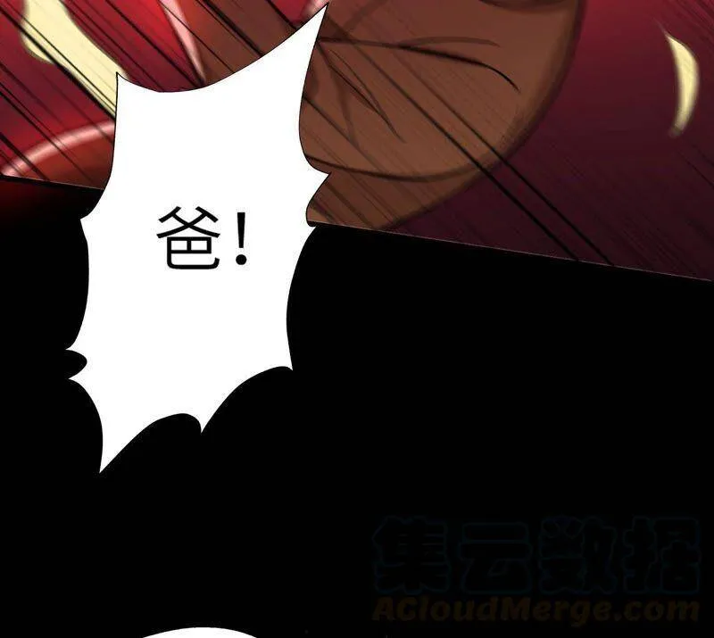 第十四话：拉莱耶之种 第25页
