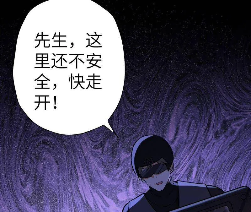 第十四话：拉莱耶之种 第26页