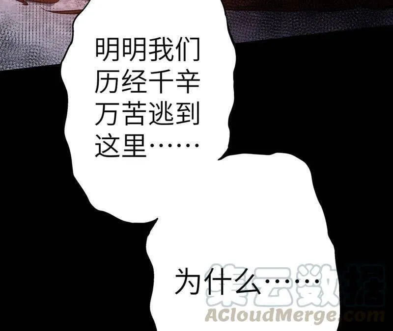 第十四话：拉莱耶之种 第29页