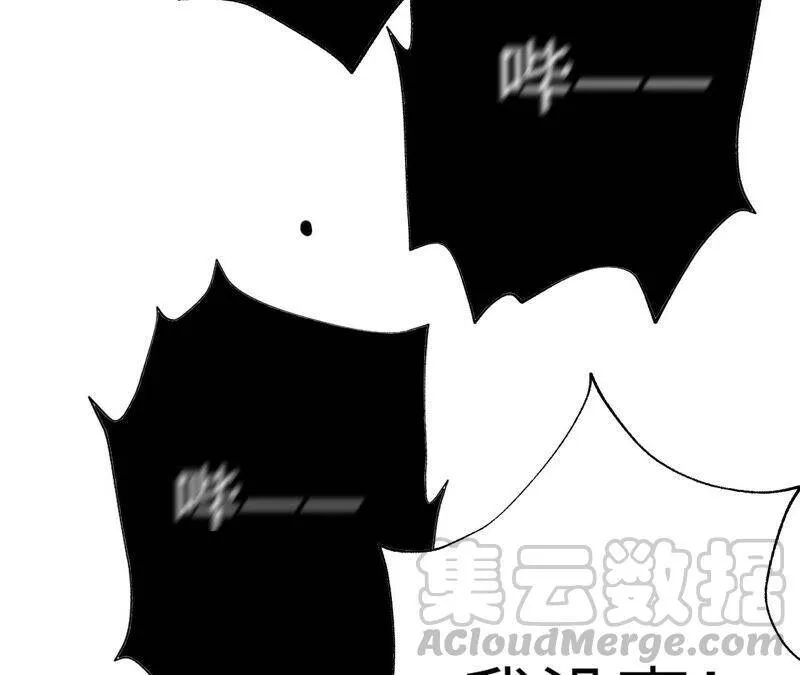 第十四话：拉莱耶之种 第49页