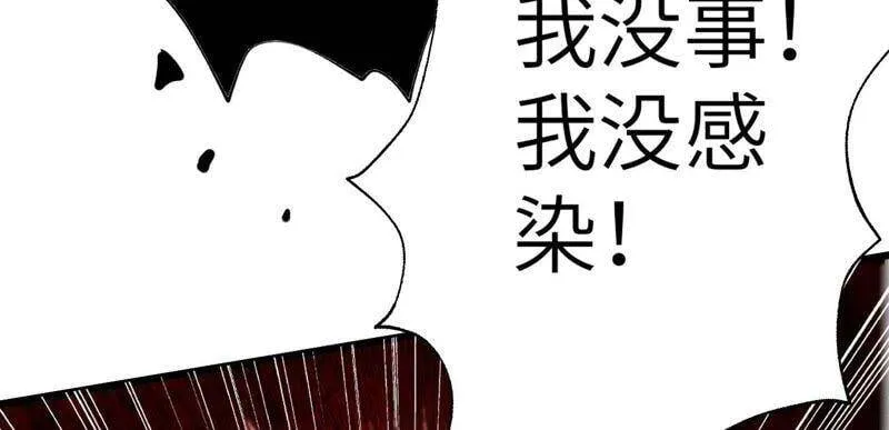 第十四话：拉莱耶之种 第50页