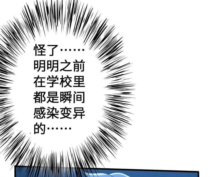 第十四话：拉莱耶之种 第63页