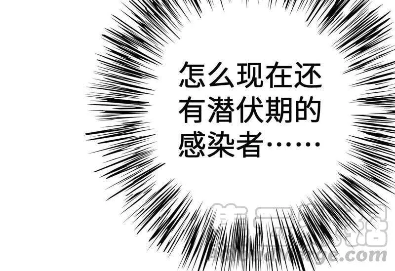 第十四话：拉莱耶之种 第65页