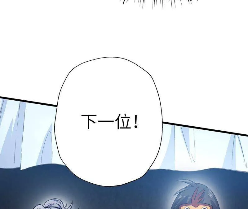 第十四话：拉莱耶之种 第66页