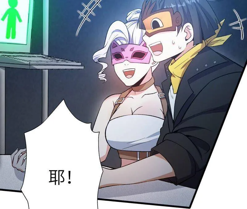 第十四话：拉莱耶之种 第70页
