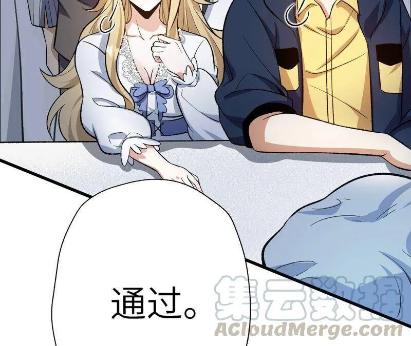 第十四话：拉莱耶之种 第73页