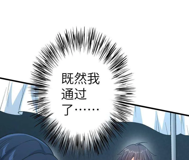 第十四话：拉莱耶之种 第75页