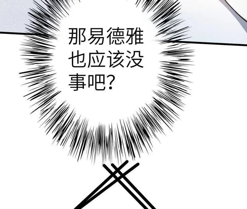 第十四话：拉莱耶之种 第78页
