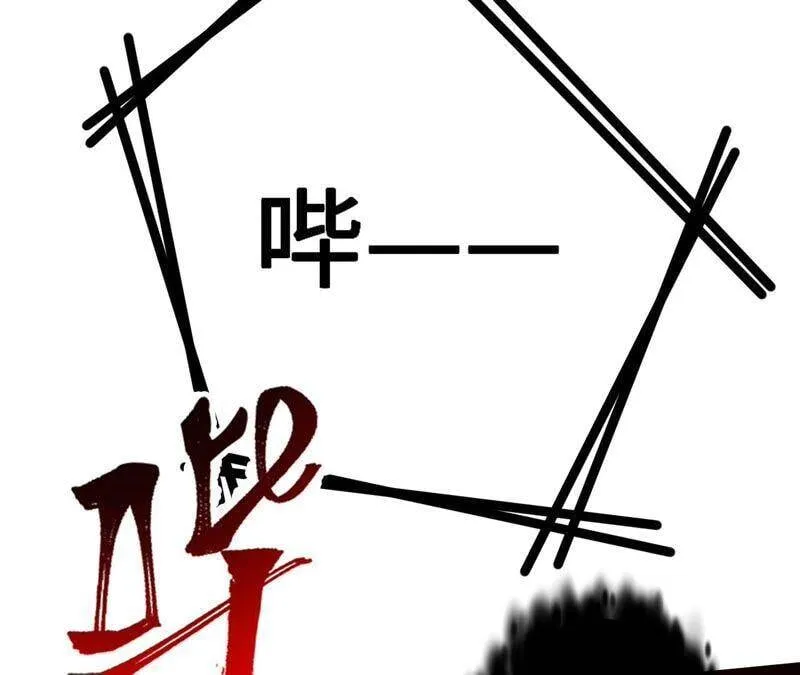 第十四话：拉莱耶之种 第79页
