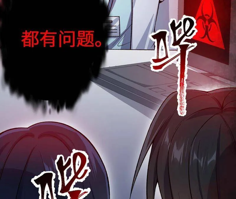 第十四话：拉莱耶之种 第82页