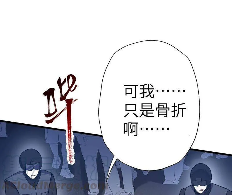 第十四话：拉莱耶之种 第85页