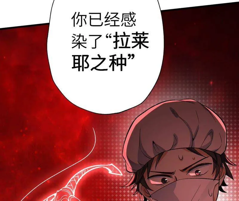 第十四话：拉莱耶之种 第91页