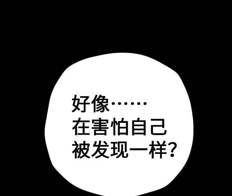 第十四话：拉莱耶之种 第94页