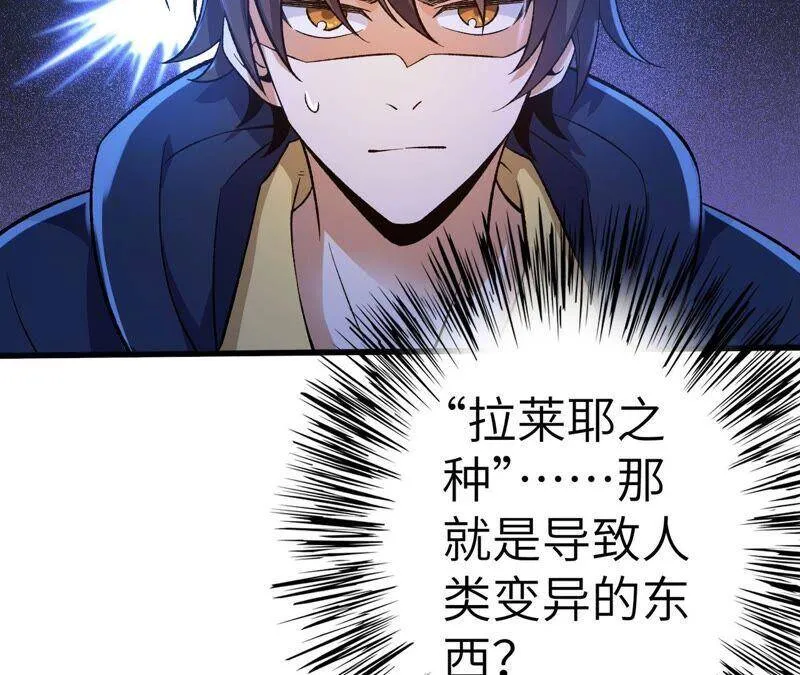 第十四话：拉莱耶之种 第96页
