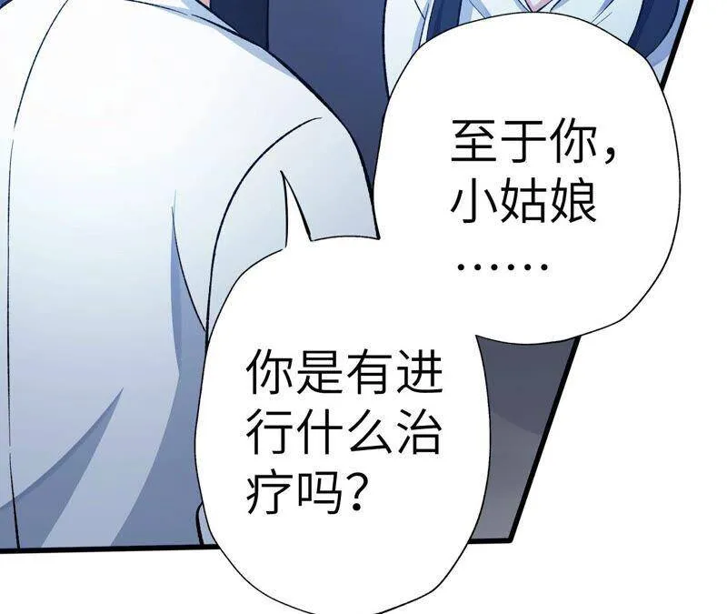 第十四话：拉莱耶之种 第99页