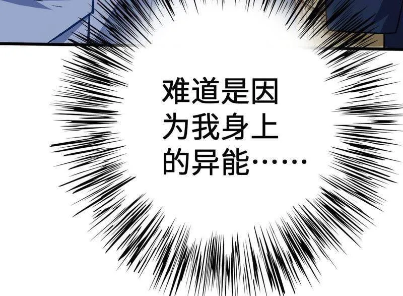 第十四话：拉莱耶之种 第103页