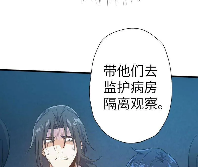 第十四话：拉莱耶之种 第104页