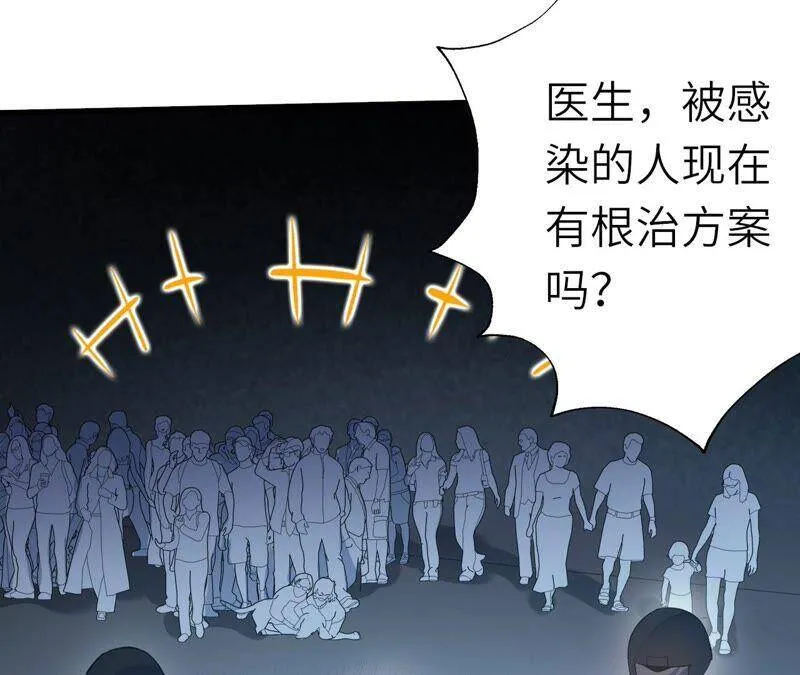 第十四话：拉莱耶之种 第107页