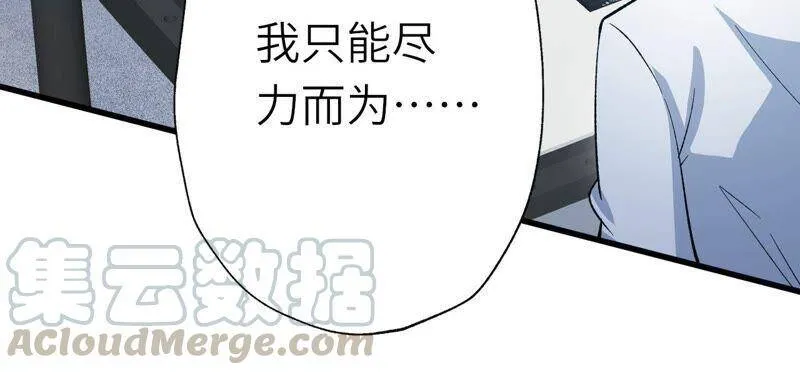 第十四话：拉莱耶之种 第109页