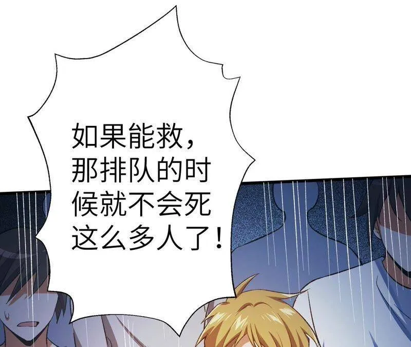 第十四话：拉莱耶之种 第110页