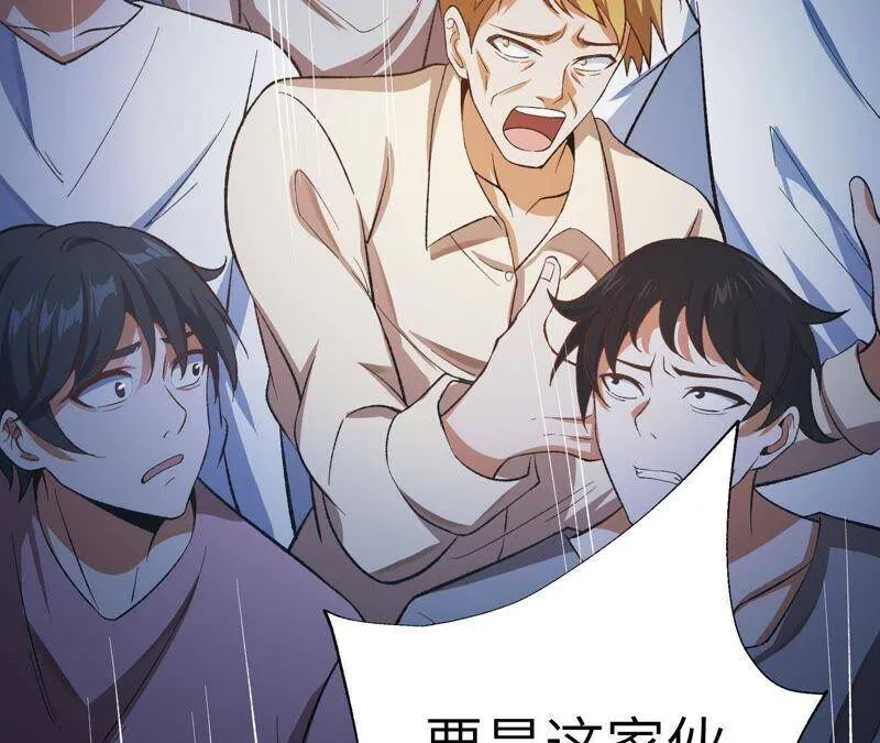 第十四话：拉莱耶之种 第111页
