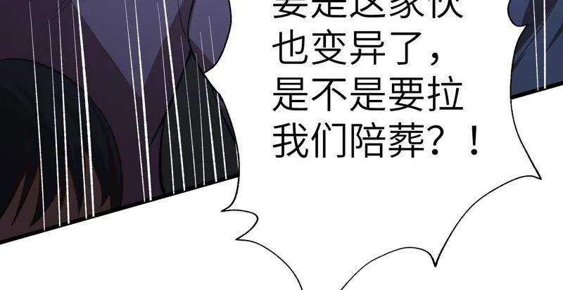 第十四话：拉莱耶之种 第112页