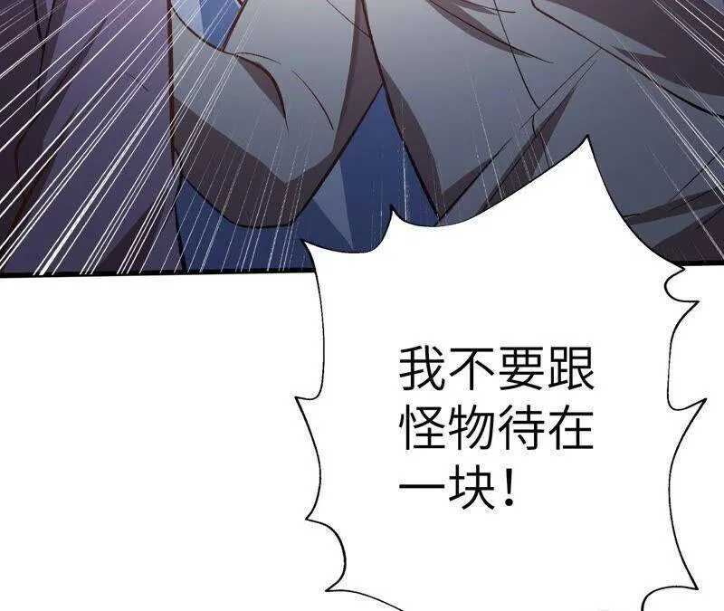 第十四话：拉莱耶之种 第115页