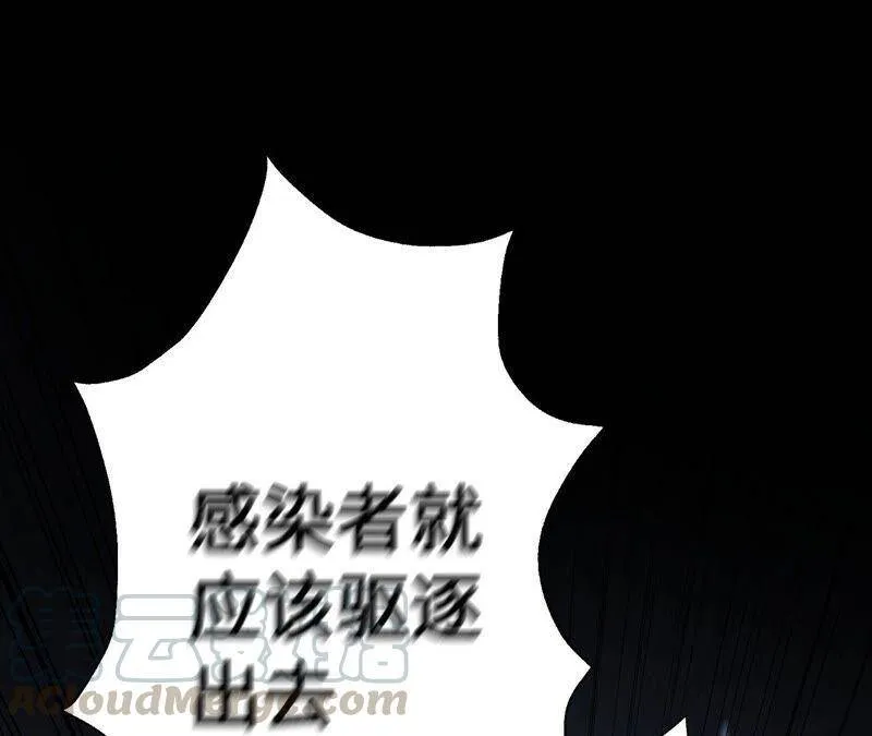 第十四话：拉莱耶之种 第117页