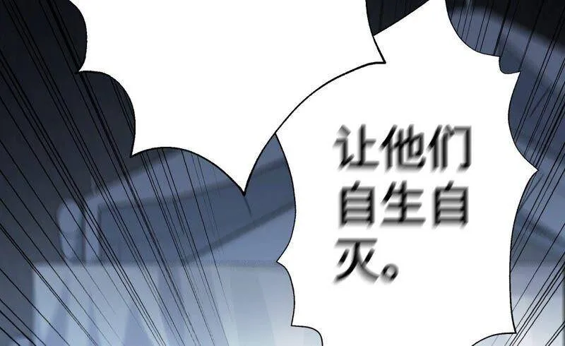 第十四话：拉莱耶之种 第118页