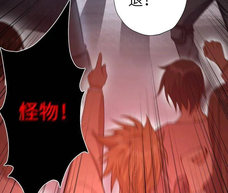 第十四话：拉莱耶之种 第120页