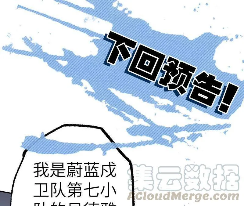 第十四话：拉莱耶之种 第125页