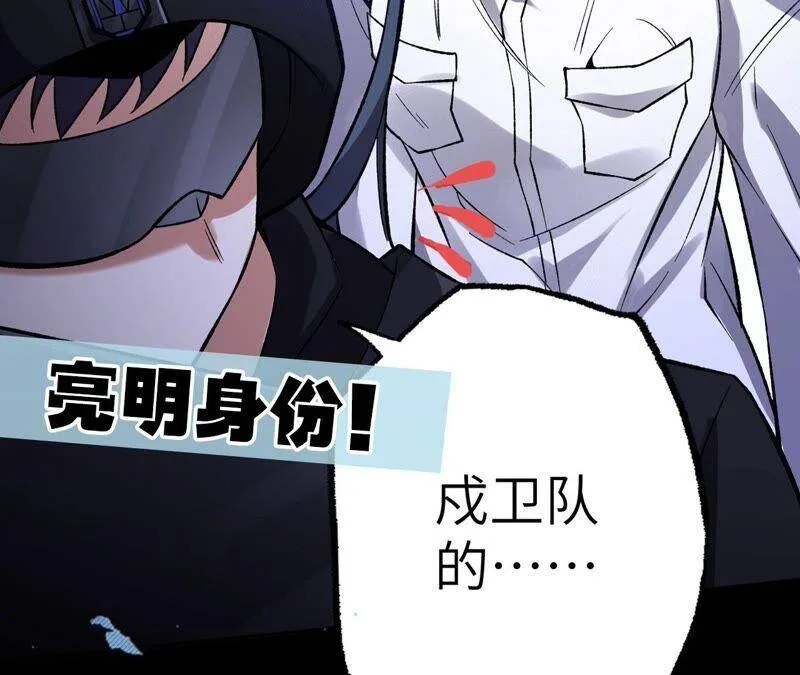 第十四话：拉莱耶之种 第127页