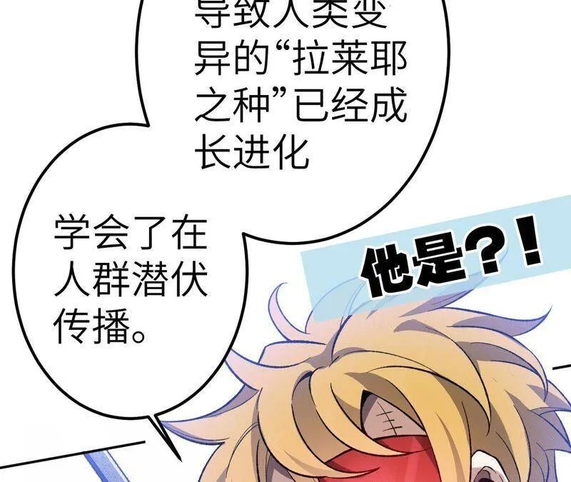 第十四话：拉莱耶之种 第130页