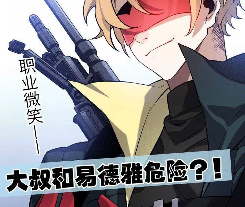 第十四话：拉莱耶之种 第131页